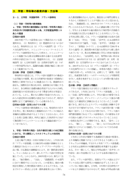 Ⅱ本章 - 西南学院大学