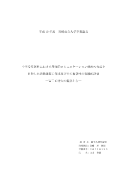 論文 - 宮崎公立大学