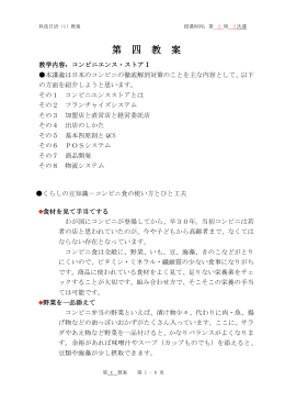 科技日语（1）教案 授课时间：第 2 周 2次课 第 四 教 案 教学内容