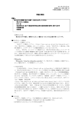 【資料2（演習問題解説）】（Word）