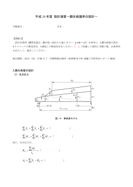 第2回目 課題（MS WORD）