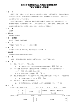 平成22年度0・1歳児保育研修会