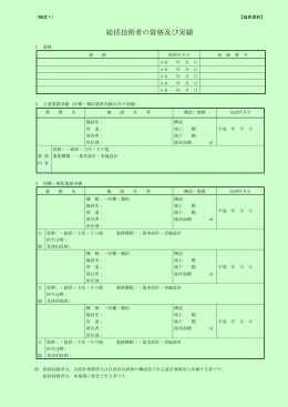 様式集（周産期）
