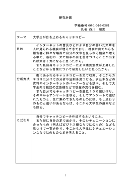 演習名