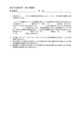 演習問題および解答