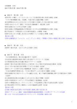 mokuji - 駐外單位聯合網站