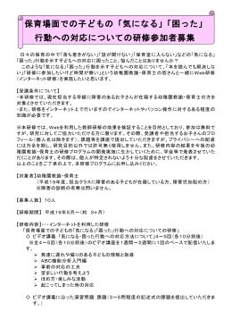 受講条件について - 兵庫教育大学 第1部