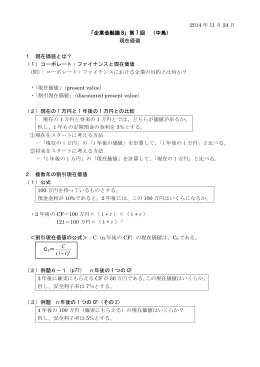 「企業金融論」（2006年4月13日） 中島 - BBWeb
