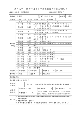 教學計畫表 - 淡江大學