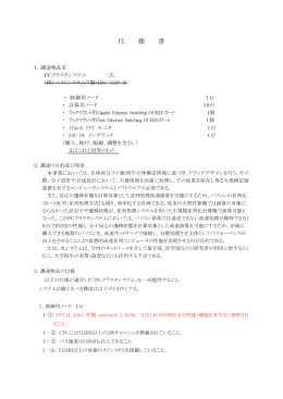 分光器雰囲気：P