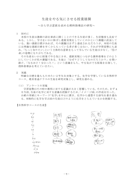 自然科学コース
