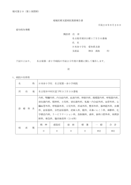 業務報告書 (ファイル名:25jrcn サイズ:235.50 KB)