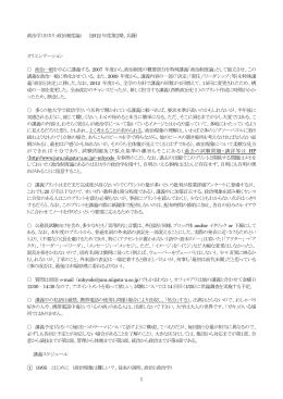 第1回 - 新潟大学 法学部