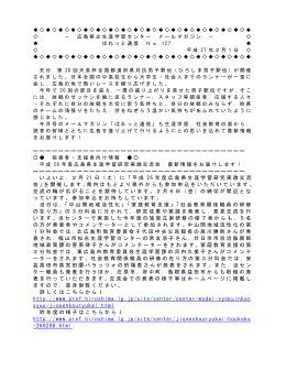 （2月1日配信） (Word94KB)