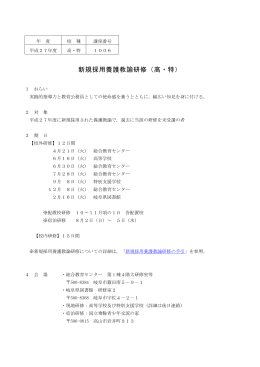 高・特
