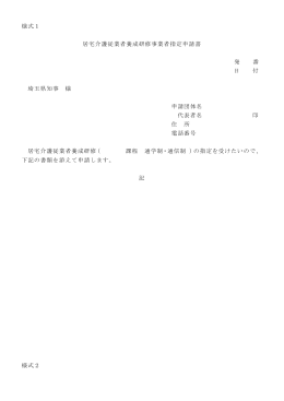 様式1