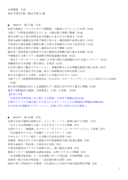 mokuji - 駐外單位聯合網站