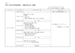 補強土壁工法 - 香川県建設技術センター