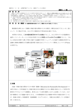 様式S－  －   応募内容ファイル - コンピュータの利用