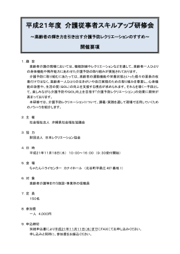 平成18年度県老人福祉サービス協議会