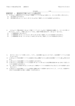 演習6