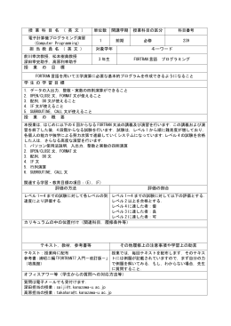 電子計算機プログラミング演習