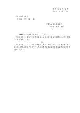 答申（ワード：104KB）