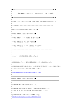 情報システム研修会