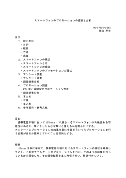 演習名