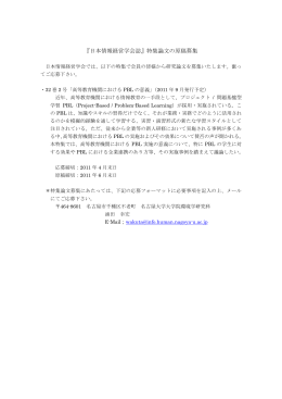 平成23年度学会誌(32巻2号)