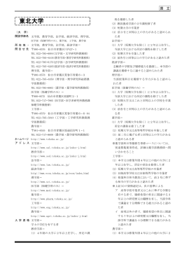 a10 - 大学評価・学位授与機構