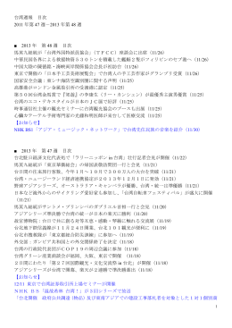 mokuji - 駐外單位聯合網站