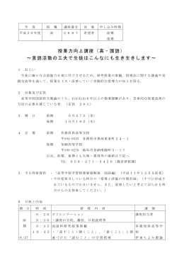 （高・国語） ～言語活動の工夫で生徒はこんなにも生き生きします