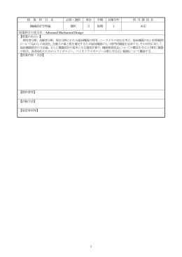科 目 名