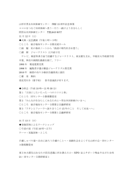 2011年10月15日号(WORD型式) 0.1MB