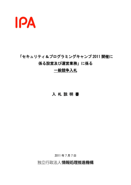 Microsoft Word形式 （454KB）