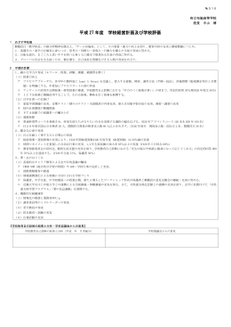 布施 [Wordファイル／74KB]