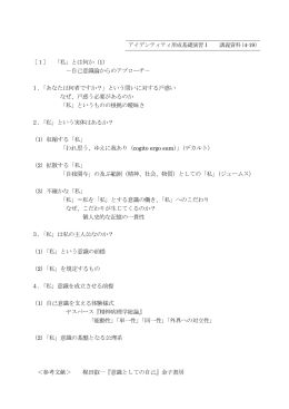 4/19講義メモ