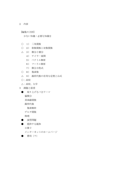 2 内容