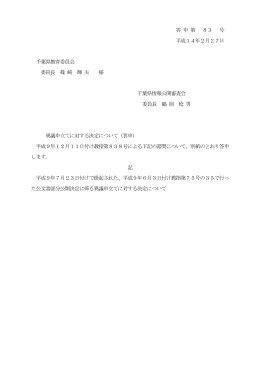 本文（ワード：51KB）