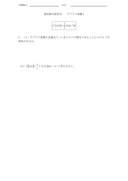 演習課題