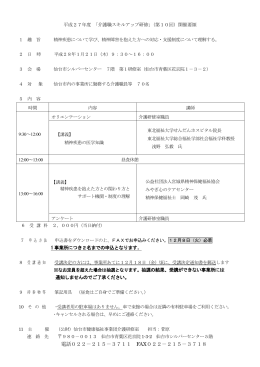 平成19年度 介護職スキルアップ研修（第4回）