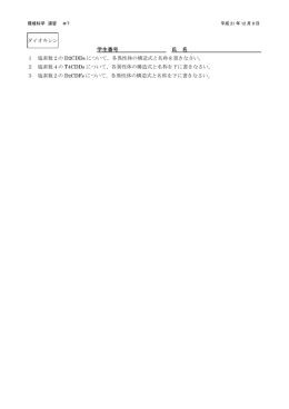 演習7
