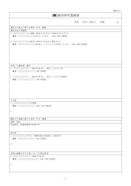 記入例