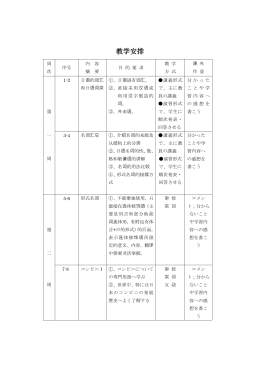 教学安排