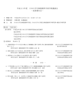 平成16年度学術講演会実施要項（案）