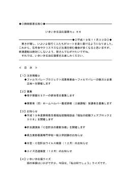 静岡県健康福祉部