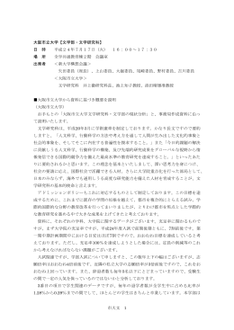 議事録4 [Wordファイル／80KB]