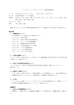 平成18年4月20日（木） - 大阪大学コミュニケーションデザイン・センター