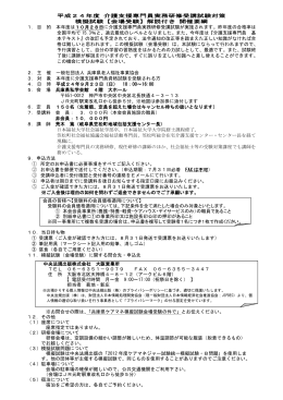 要綱 - 兵庫県社会福祉士会